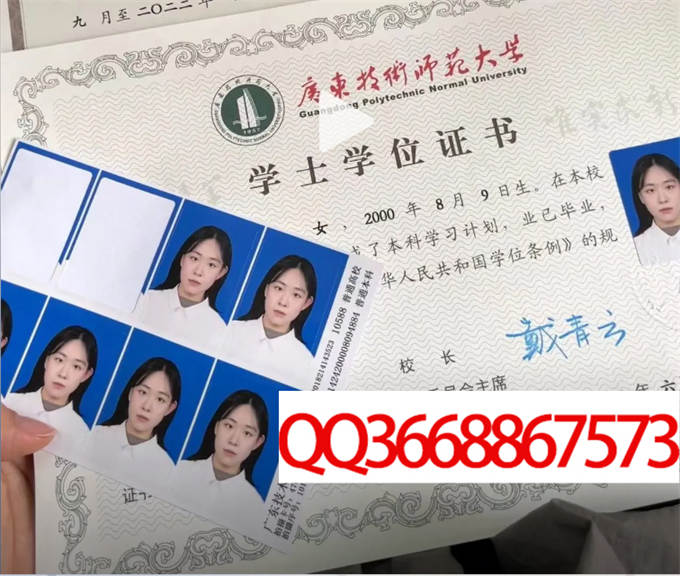 广东技术师范大学2022年学位证样本