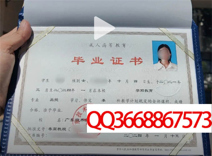 广东技术师范大学2024年毕业证样本