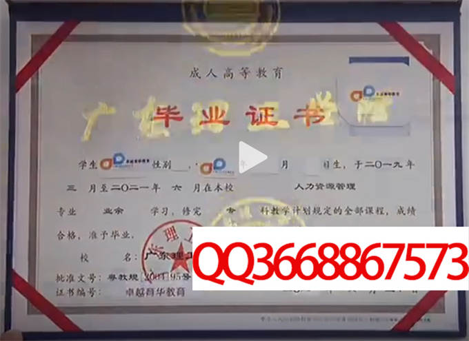 广东技术师范学院天河学院2020年毕业证样本