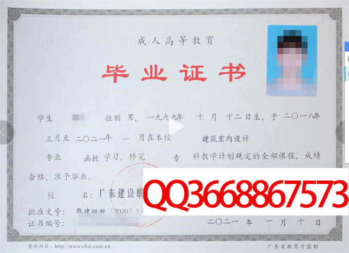 广东建设职业技术学院2021年毕业证样本