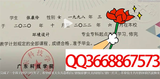 广东科技学院2022年毕业证样本