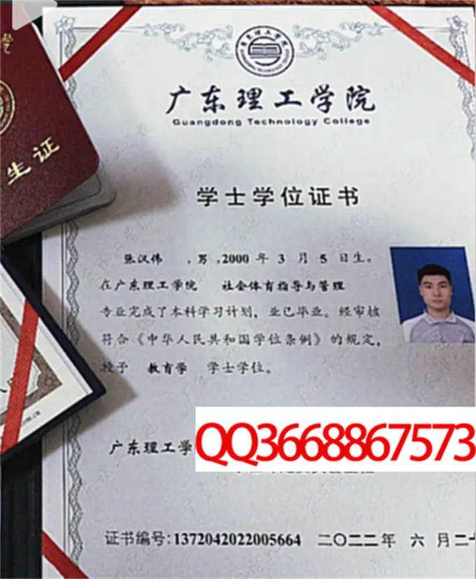 广东理工学院2022年学位证样本