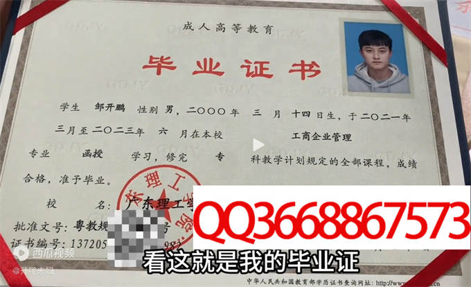 广东理工学院2023年毕业证样本