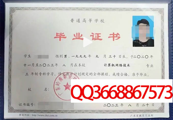 广东岭南职业技术学院2023年毕业证样本