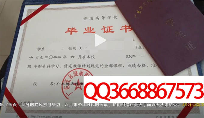 广东茂名健康职业学院2023年毕业证样本