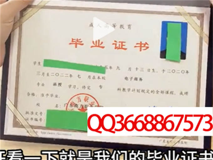 广东南方职业学院2022年毕业证样本