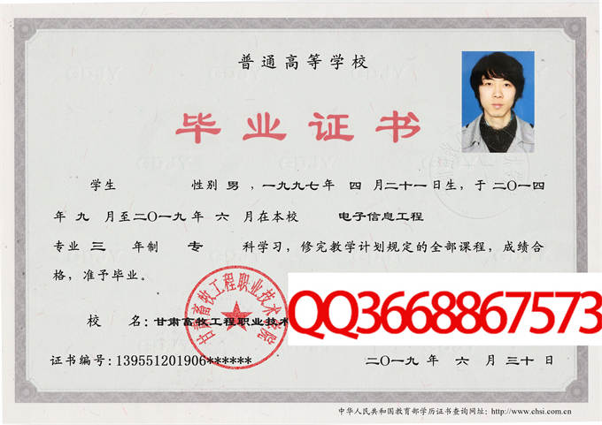 甘肃畜牧工程职业技术学院2019毕业证样本