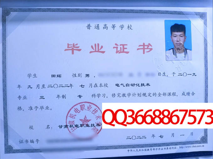 甘肃机电职业技术学院2022毕业证样本