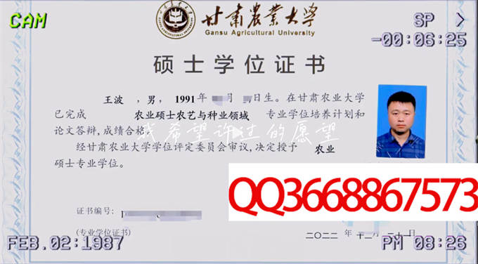 甘肃农业大学2022年学位证样本