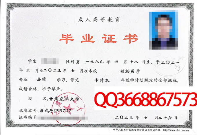 甘肃农业大学2023毕业证样本