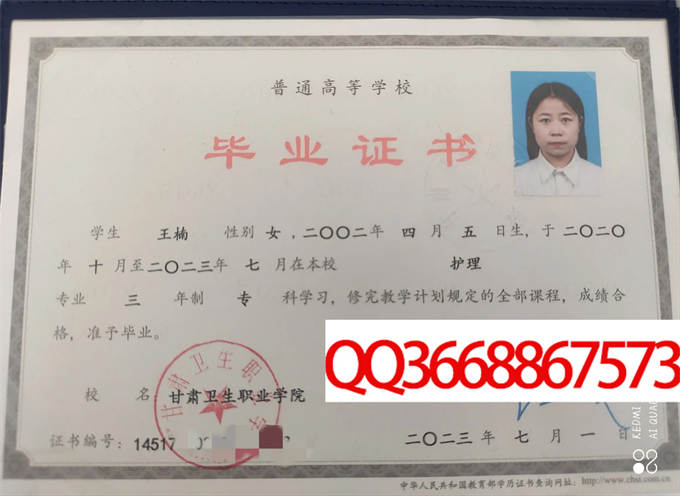 甘肃卫生职业学院2023毕业证样本