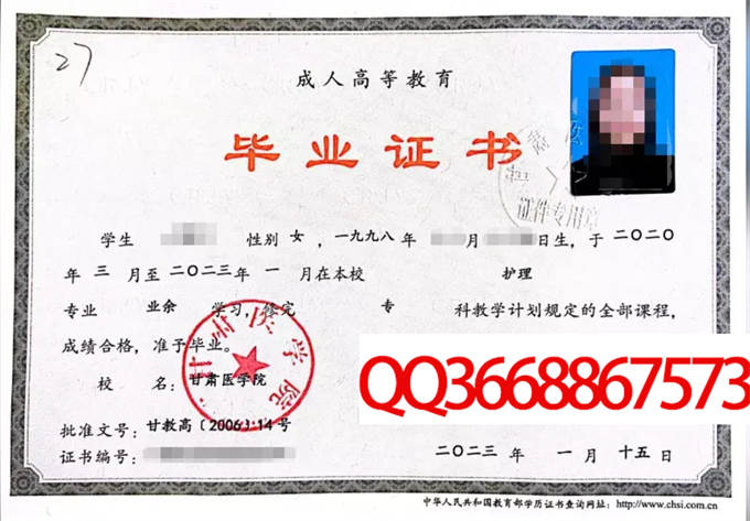 甘肃医学院2023毕业证样本