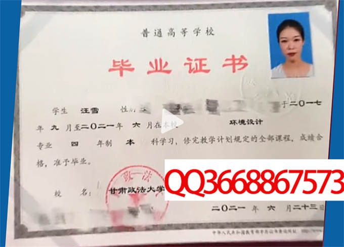 甘肃政法大学2021毕业证样本