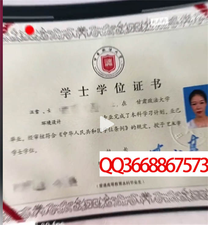 甘肃政法大学2021年学位证样本