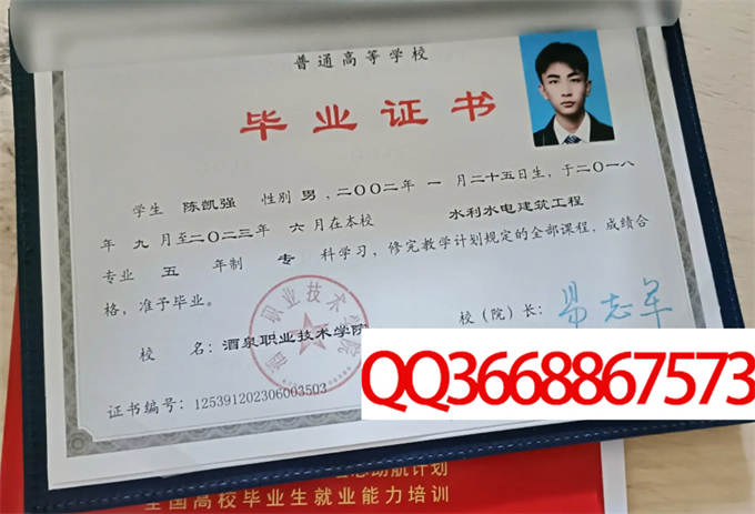 酒泉职业技术学院2023年毕业证样本