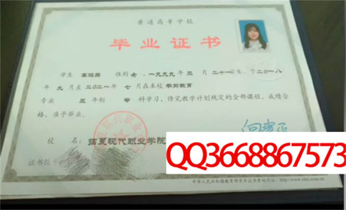 临夏现代职业学院2021年毕业证样本