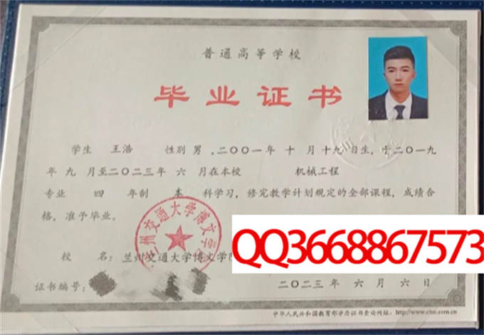 兰州博文科技学院2023年毕业证样本