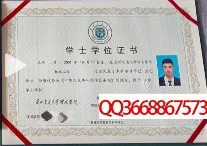 兰州博文科技学院2023年学位证样本