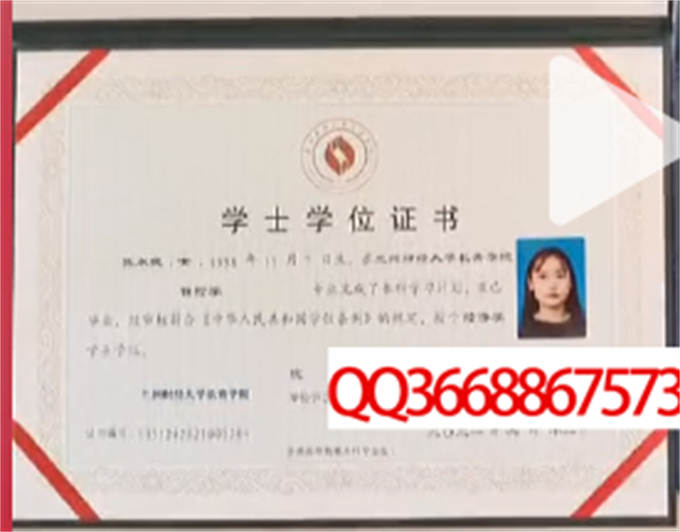 兰州财经大学长青学院2021年学位证样本