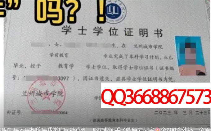 兰州城市学院2023年学位证样本