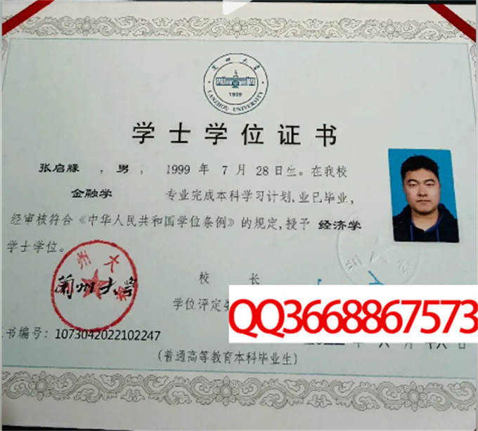 兰州大学2022年学位证样本