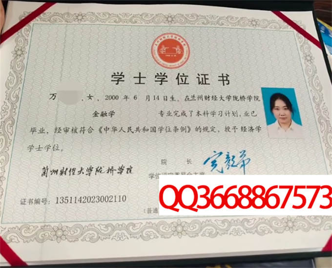 兰州工商学院2023年学位证样本