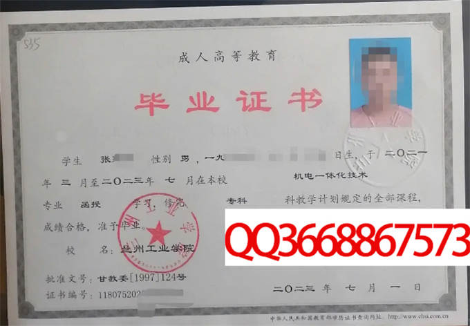 兰州工业学院2023毕业证样本