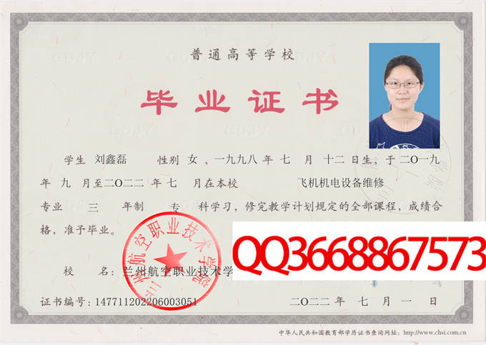 兰州航空职业技术学院2022年毕业证样本