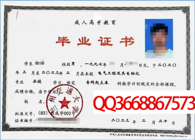 兰州交通大学2023毕业证样本