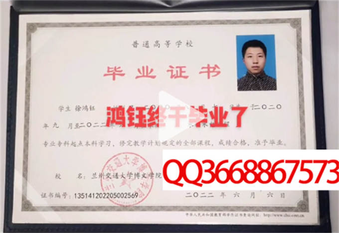 兰州交通大学博文学院2021毕业证样本