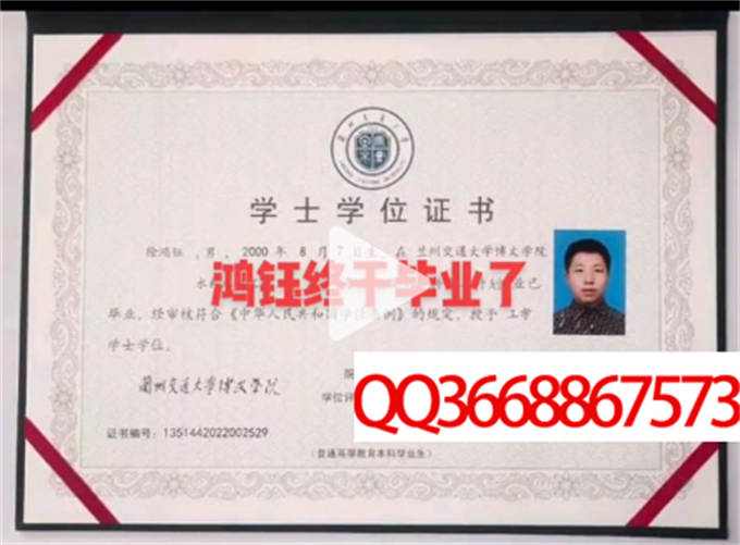 兰州交通大学博文学院2021年学位证样本