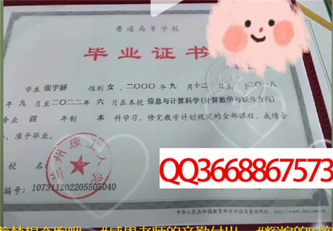 兰州理工大学2022年毕业证样本