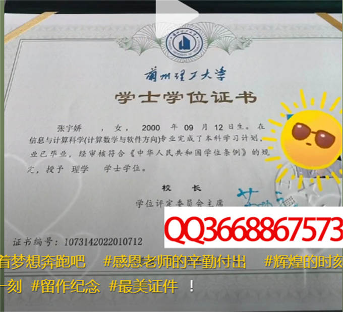 兰州理工大学2022年学位证样本