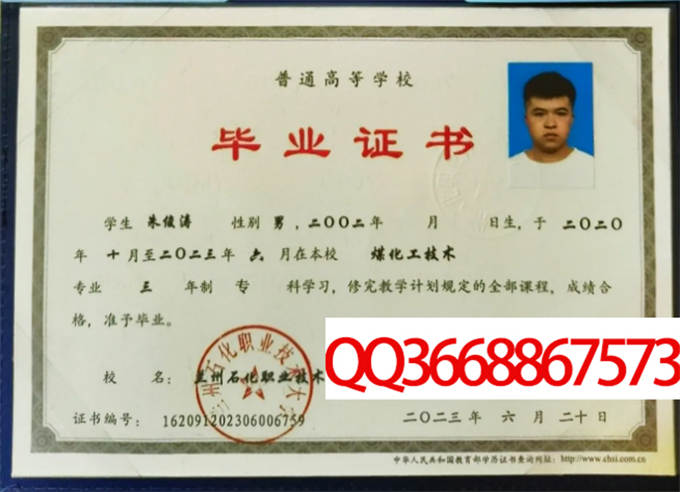 兰州石化职业技术大学2023年毕业证样本