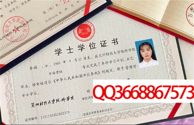 兰州商学院陇桥学院2015年学位证样本