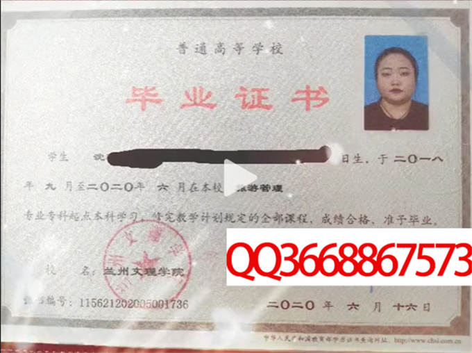 兰州文理学院2020年毕业证样本