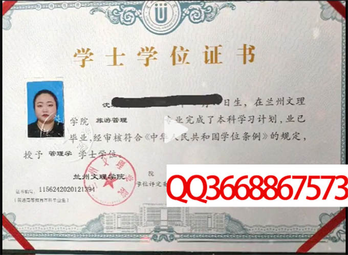 兰州文理学院2020年学位证样本