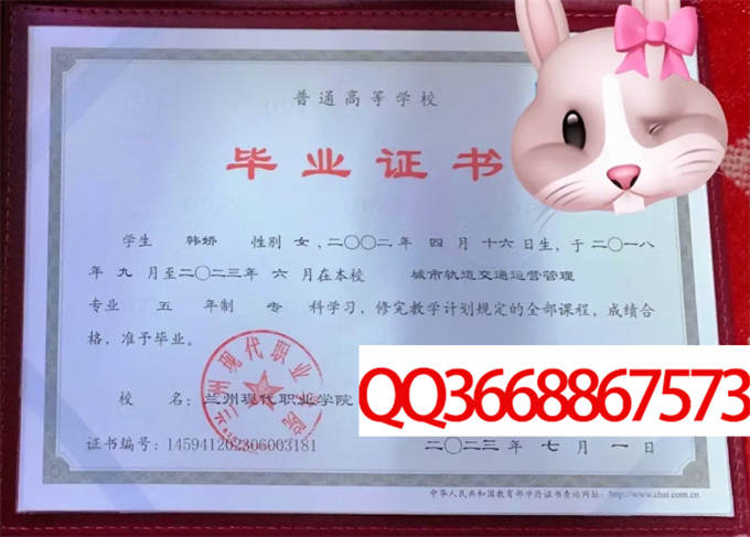 兰州现代职业学院2023年毕业证样本