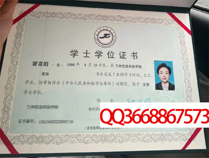 兰州信息科技学院2023年学位证样本