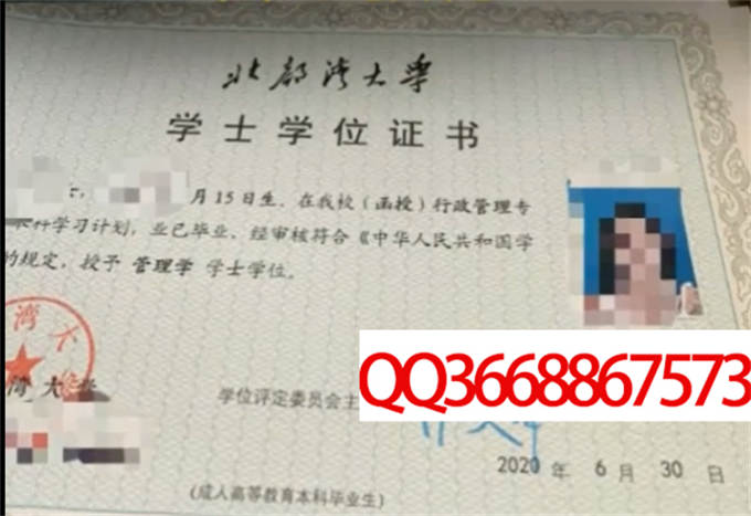 北部湾大学2020年学位证样本