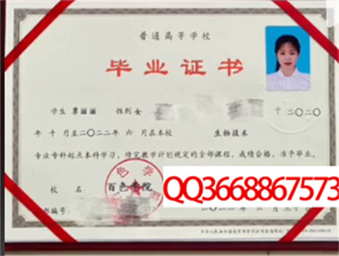 百色学院2022毕业证样本