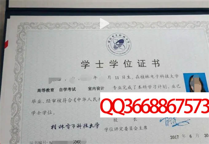 桂林电子工业学院2017年学位证样本