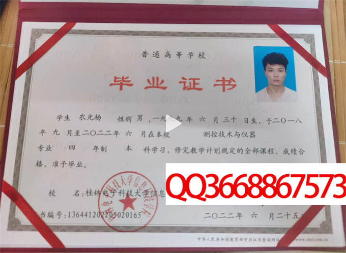桂林电子科技大学信息科技学院2022毕业证样本