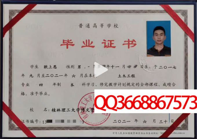 桂林理工大学博文管理学院2021毕业证样本