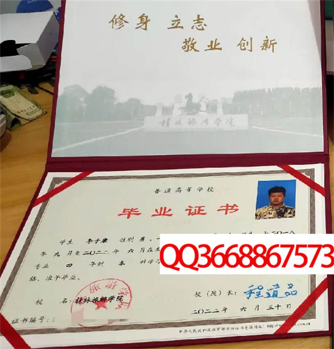 桂林旅游学院2022毕业证样本