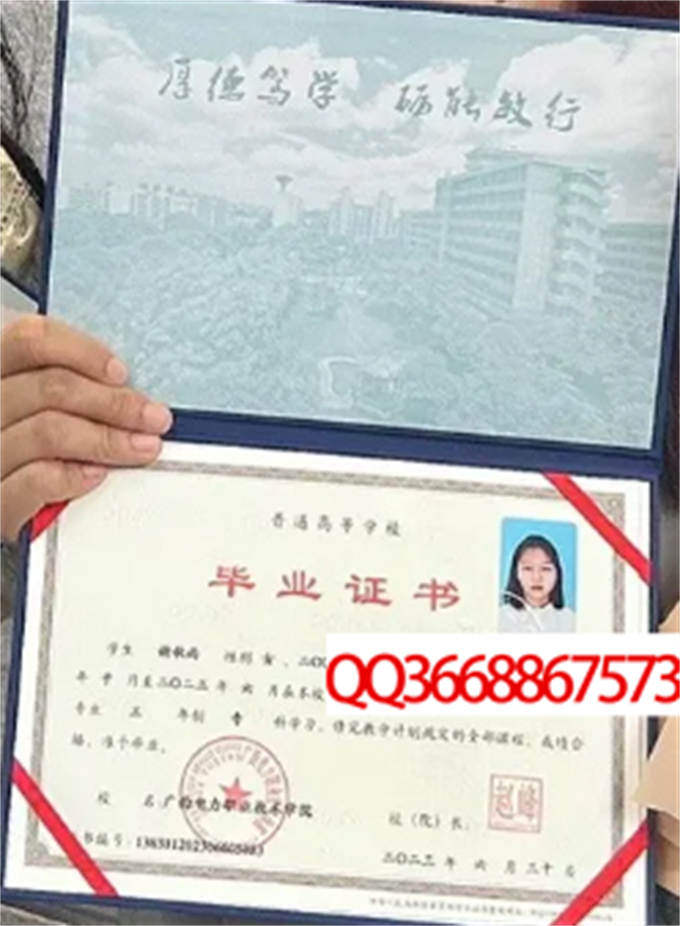 广西电力职业技术学院2023毕业证样本