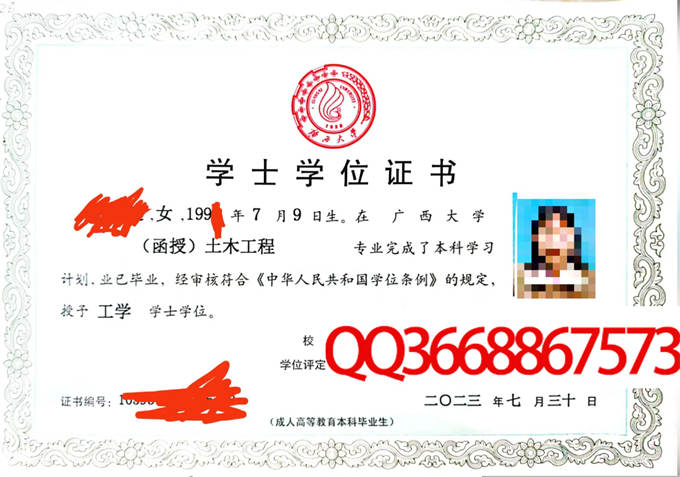 广西大学2023年学位证样本