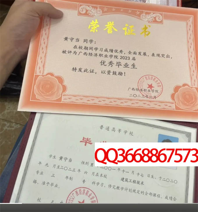 广西经济职业学院2023毕业证样本