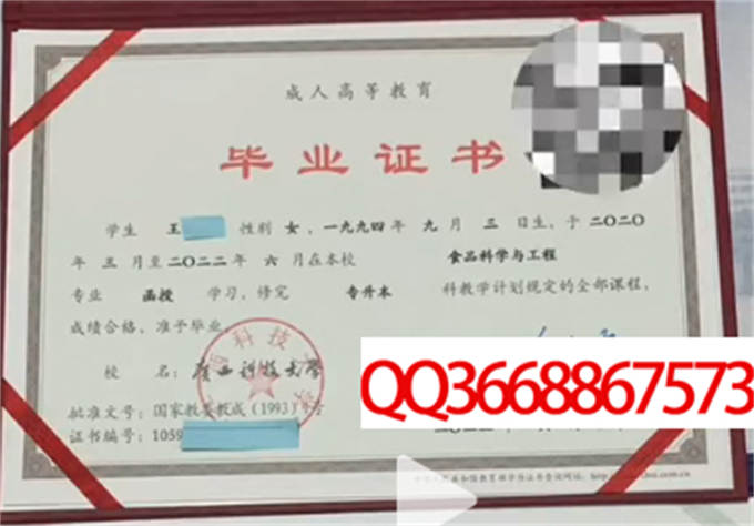 广西科技大学2022毕业证样本