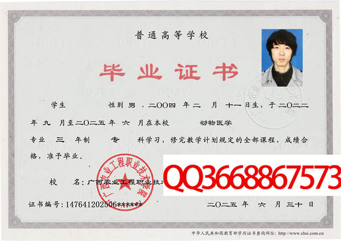广西农业工程职业技术学院2023毕业证样本